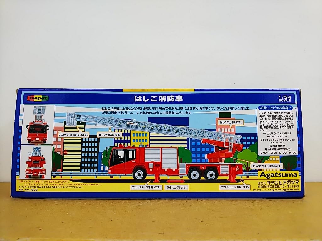 Amazon.co.jp: □ Agatsuma Diapet 1/54 Ladder Fire Truck DK
